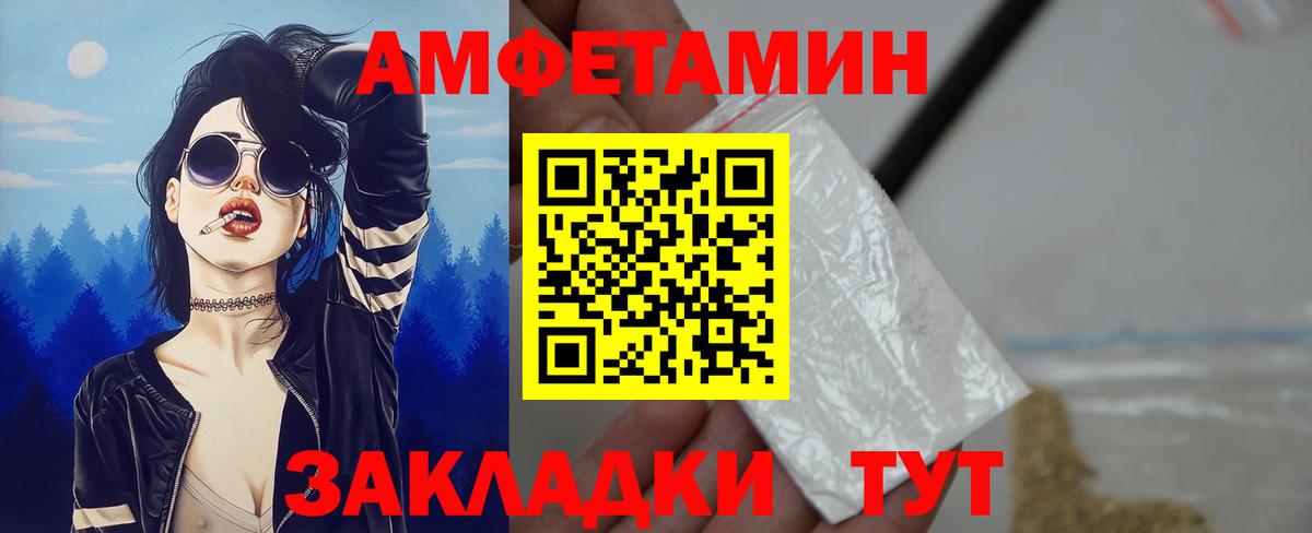 АМФ  Амфетамин Розовый  Вход с VPN  Кулебаки 