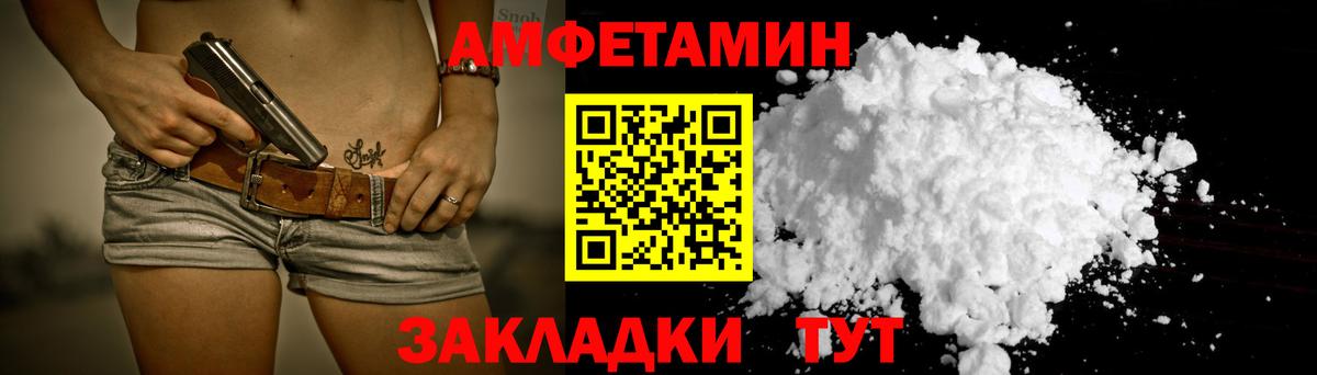 Amphetamine VHQ Кулебаки