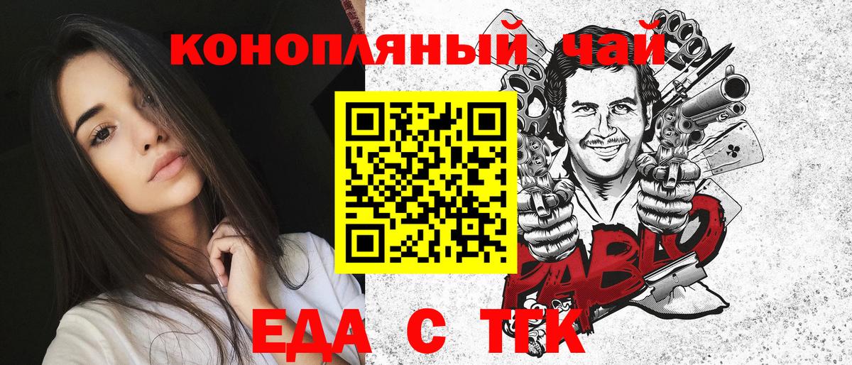 Кулебаки  Печенье с ТГК конопля  Вход с VPN 