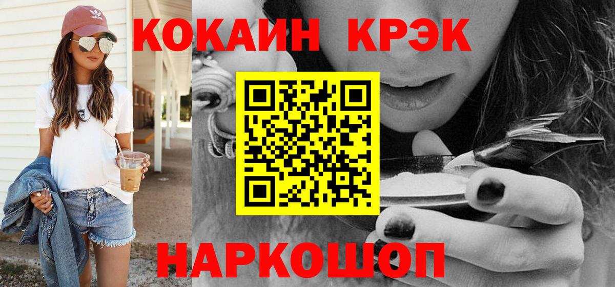 Cocaine 99%  Вход с VPN  COCAIN  КОКАИН Перу  Кулебаки 