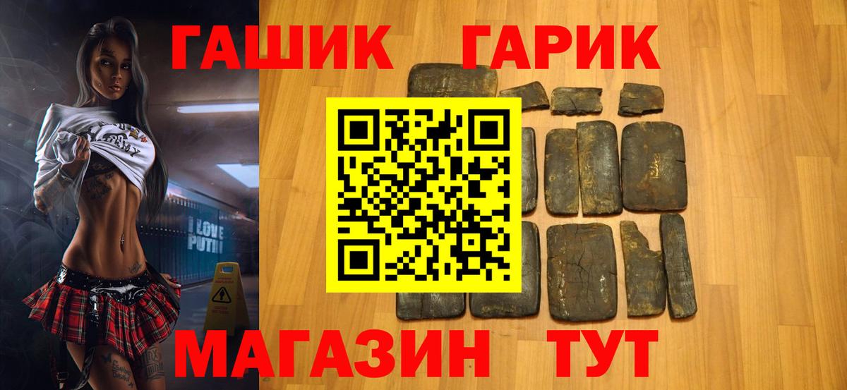 Гашиш убойный Кулебаки