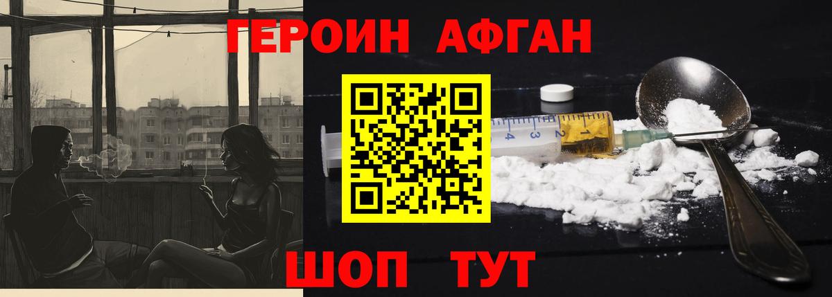 ГЕРОИН хмурый  Вход с VPN  Кулебаки 