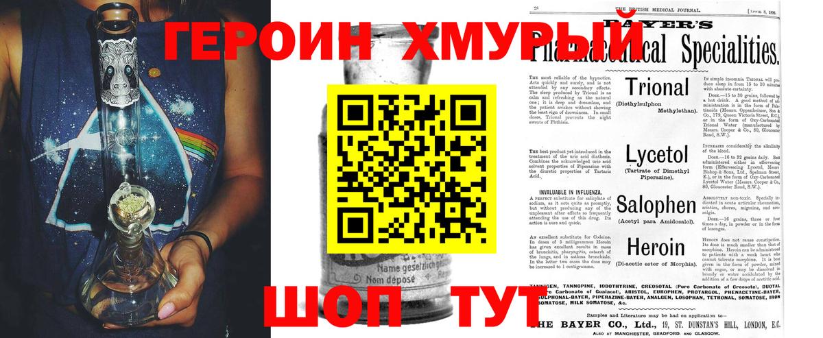 Героин VHQ Кулебаки