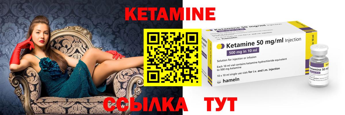 Кулебаки  Кетамин VHQ  КЕТАМИН ketamine  Вход с VPN 