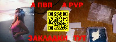 ALPHA-PVP Донской