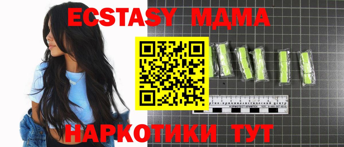 MDMA кристаллы  МДМА  Кулебаки  Вход с VPN 