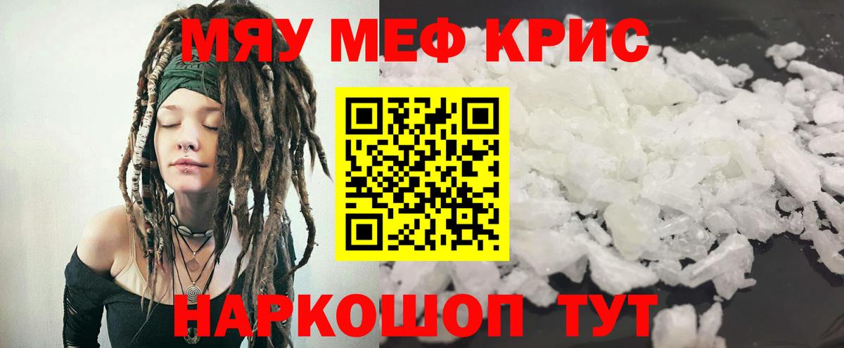 Меф  Вход с VPN  Кулебаки  МЯУ-МЯУ mephedrone  Мефедрон мука 