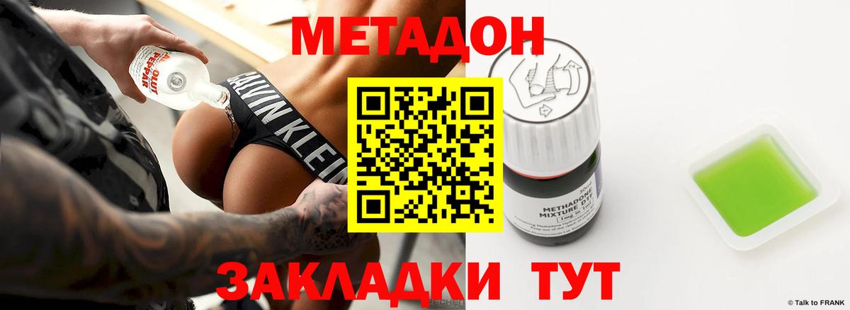 МЕТАДОН мёд Кулебаки