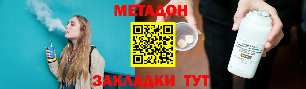 Кулебаки  МЕТАДОН VHQ  Вход с VPN  Метадон кристалл 