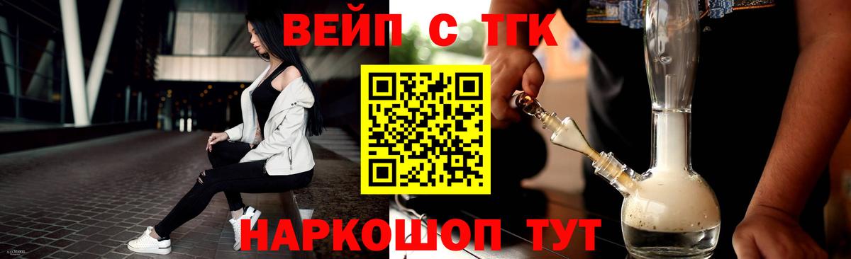 ТГК гашишное масло Кулебаки